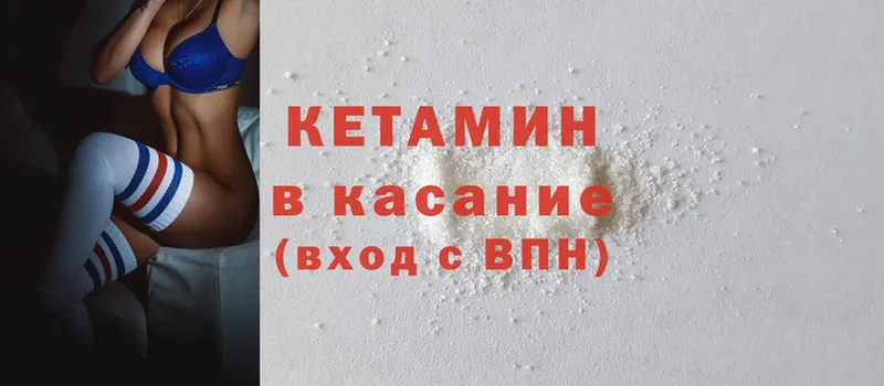 где продают наркотики  Весьегонск  КЕТАМИН VHQ 